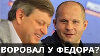 Воровал у Федора Емельяненко? Жесткий ответ Вадима Финкельштейна новому менеджеру Федора