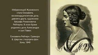 Видеообзор «Его стихов пленительная сладость пройдёт веков завистливую даль...» (В. А. Жуковский)