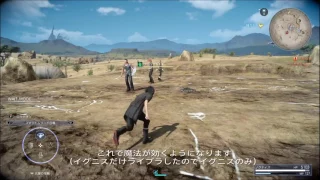 【FF15】トレーニング最終試練を魔法だけでクリアする！後半Part　＊主に補足説明など