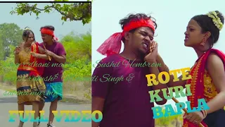 Rote Kuri Bapla Santali Video/Rakesh//Mehandi$Sabina Murmu/Dhani$Sushil//NEW SANTALI FULL VIDEO 2023