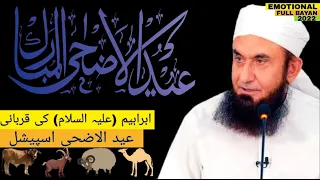 Sacrifice of Ibrahim (A.S) Eid Ul-Adha Special 2022 | Molana Tariq Jameel | Heart Touching  Story