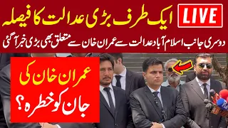 🔴LIVE | Supreme Court's Important Verdict | IHC Se Imran Khan Se Mutalik B Aham Khabar A Gae