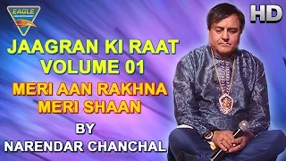 Meri Aan Rakhna Meri Shaan Song By Narendar Chanchal || Eagle Devotional