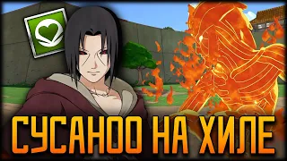 💢Сусаноо, Изанами и Тсукиеми на Хиле - Эдо Тенсей Итачи Учиха - Naruto to Boruto Shinobi Striker💢