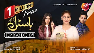 Hostel Episode 07 [Eng Sub] - #HinaAltaf #UsamaKhan #AimanZaman - 25  May 2023 - AAN TV