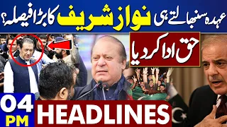 Dunya News Headlines 04:00PM | Nawaz Sharif First Relief? | Good News For Imran Khan | 28 May 2024