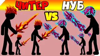 СТИКМЕНЫ ВАМПИРЫ ХОТЯТ СОЖРАТЬ НАШУ СТАТУЮ! Stick war legacy