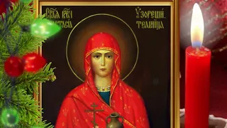 Молитва о защите Святой Анастасии Узорешительнице . Молитва о скорой помощи.#Берегиня