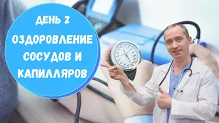 Ходьба - оздоровление сосудов и капилляров!