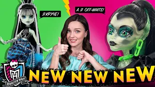 ФРЕНКИ КРУЧЕ, ЧЕМ OFF-WHITE? Новости Monster High: Funko Pop, Polly Pocket, Мауседес, Клопмэн