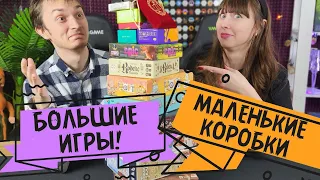 ТОП БОЛЬШИХ игр в МАЛЕНЬКИХ коробках🔥Глубокий игровой процесс🔥