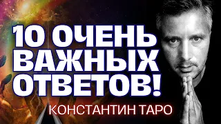 ❗️Вам Важно Услышать Это Сейчас...😲10 Честных Ответов на Ваши ВОПРОСЫ Здесь..💖💌Гадание Таро Сегодня