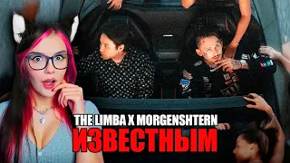 The Limba x MORGENSHTERN - Известным Реакция