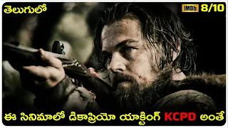 the revenant hollywood movie explained in telugu | cheppandra babu | Leonardo DiCaprio | Alejandro