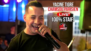 Yacine Tigre 2023 أجمل 10 دقائق في تاريخ الفن السطايفي ©️ Avec Chamsou Parisien Live 100% Staifi
