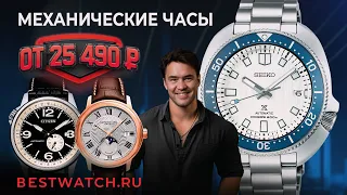 Обзор мужские механические часы Spinnaker, Seiko, Citizen, Boccia, Bulova, Raymond Weil