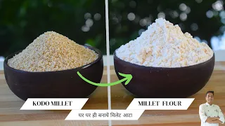 How to make kodo millet Flour At Home | Millet Atta |Siridhanya millet Roti Recipe  | Chef Sahajan