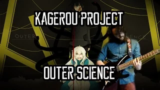 Kagerou Project - "Outer Science" 【Guitar Cover】|| Jonathan Parecki