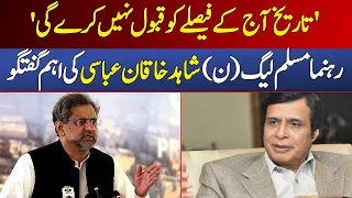 'Tareekh Aaj Kay Faislay Ko Qabool Nhi Karay Gi' | Shahid Khaqan Abbasi Ki Aham Guftugu | Dawn News