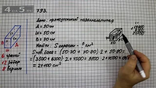 Упражнение 793. (Задание 796 Часть 1) Математика 5 класс – Виленкин Н.Я.