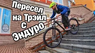 КОЛЯ ТОПОР И ЕГО НОВЫЙ ДВУХПОДВЕС MERIDA ONE-TWENTY 800 2019! Причина перехода с Эндуро на Трэйл!