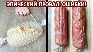 Страшненькие батоны, рыхлая колбаса, оболочка - ошибки в приготовлении колбасы | (Домашняя колбаса)