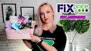 🔥 КОСМЕТИКА ФИКС ПРАЙС🔥FIX PRICE 2022// КЛАССНЫЕ КОСМЕТИЧЕСКИЕ НАХОДКИ и разочарования//МОЙ ОТЗЫВ🔥