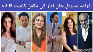 Jaan Nisar Drama complete cast | @HarPalGeoOfficial #hibabukhari #danishtaimoor