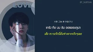 [THAISUB] Jungkook & RM (BTS) - YOUNG LOVE (애매한 사이) | #BT_SUBTHAI