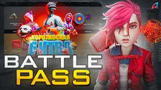 КУПИЛА и ПРОШЛА НОВЫЙ КОРОЛЕВСКИЙ BATTLE PASS! - ARIZONA RP! ЛУЧШИЙ ЗАРАБОТОК!