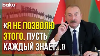Президент Ильхам Алиев об Инциденте в Гядабейском районе