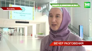 В Казани готовятся к проведению Республиканского Ифтара | ТНВ