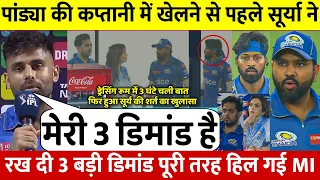 देखिए , Pandya की कप्तानी में खेलने से पहले, Surya ने Neeta Ambani के सामने रख दी 3 बड़ी डिमांड