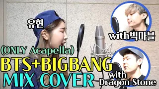 빅마블 X 유현 X Dragon Stone - BTS + BIGBANG (only Acapella)