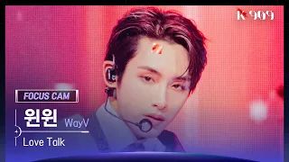 [909 포커스캠 4K] WayV 윈윈 직캠 'Love Talk' (WINWIN FanCam) | @JTBC K-909 221210