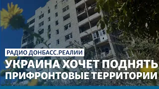 Успешная Украина под носом у «ДНР» | Радио Донбасс Реалии