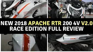 New 2018 Apache 200 4V race edition v 2.0 full review with price,colours,diffrents between verients