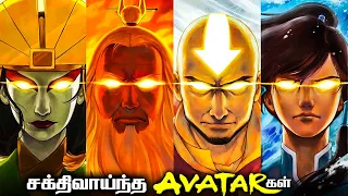 Strongest & Most Powerful Avatars Variants in Tamil | Savage Point