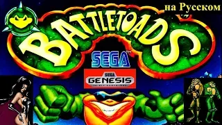 Battletoads прохождение [ no warp ] | Игра на (SEGA Genesis, Mega Drive, SMD) 1991 Стрим RUS