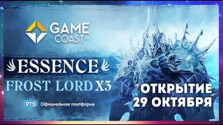 GameCoast Essence x3   • Легендарное Открытие  • Реф.ссылка • Изучаем новый проект • 29.10.2021 •