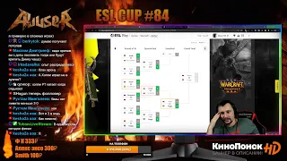 Warcraft III 1on1 Open Cup #84 Europe | Happy Foggy HawK Soin