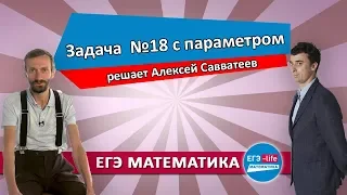 Савватеев решает параметр из ЕГЭ