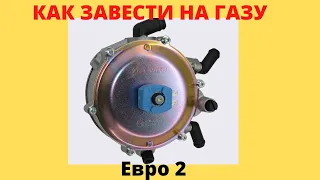 #AM #DAEWOO, КАК ЗАВЕСТИ НА ГАЗУ БЕЗ БЕНЗИНА, КАК ЗАВЕСТИ НА ГАЗУ, НЕ ЗАВОДИТСЯ НА ГАЗУ 2 ПОКОЛЕНИЯ