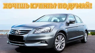 ТОП проблем Хонда Аккорд 8 | Самые частые неисправности и недостатки Honda Accord VIII