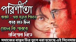 অসাধারণ একটি প্রেমের গল্প,অনুভব করাবে প্রথম ভালোবাসার অনুভূতিকে।