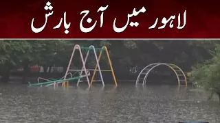 Lahore Rain update today | SAMAA TV | 15 July 2022