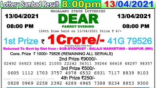 Lottery Sambad Result 8:00pm 13/04/2021 Nagaland #lotterysambad #Nagalandlotterysambad #dearlottery