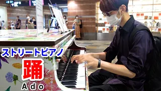 【ストリートピアノ】「踊/Ado」を弾いてみた byよみぃ Japanese Street Piano Performance."Odo"