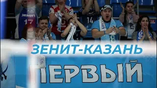 Playoff coming soon... «Zenit-Kazan» - «Dinamo-LO»