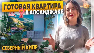 КВАРТИРА С МЕБЕЛЬЮ В АЛСАНДЖАКЕ | СЕВЕРНЫЙ КИПР